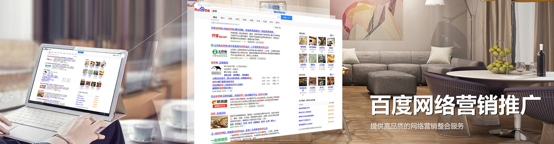六合sem投放