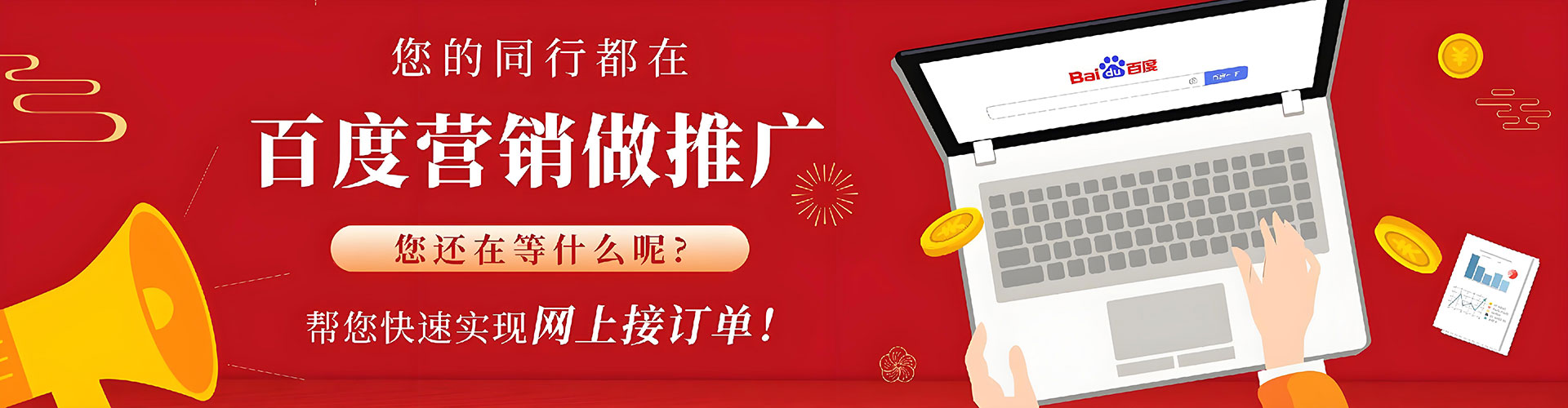 六合百度推广价格